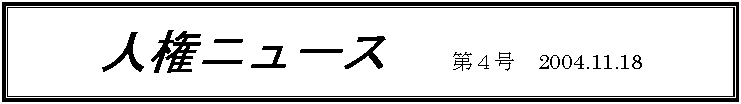 eLXg {bNX: lj[X@@@S@2004.11.18
